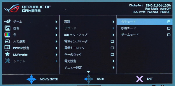 ASUS ROG Swift OLED PG42UQ_OSD_Sound_SW (2)
