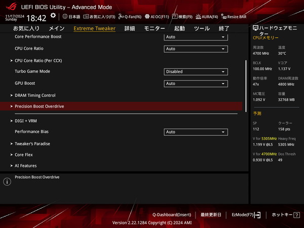 ROG CROSSHAIR X870E HERO_BIOS_OC_3
