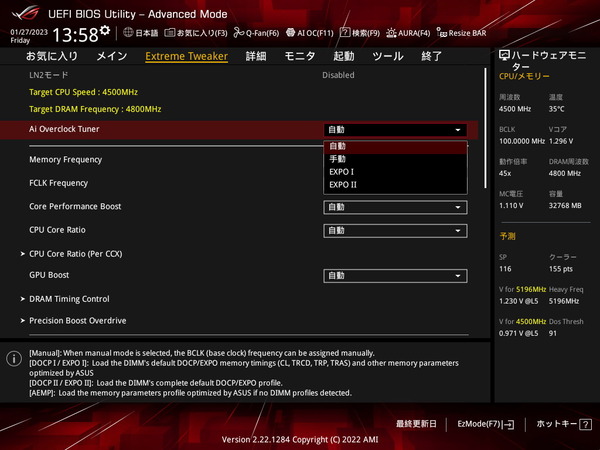 ASUS ROG CROSSHAIR X670E EXTREME_BIOS_OC_2