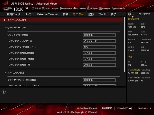 ROG CROSSHAIR X870E HERO_BIOS_Fan_3