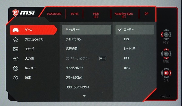 MSI OPTIX MAG251RX review_07985_DxO