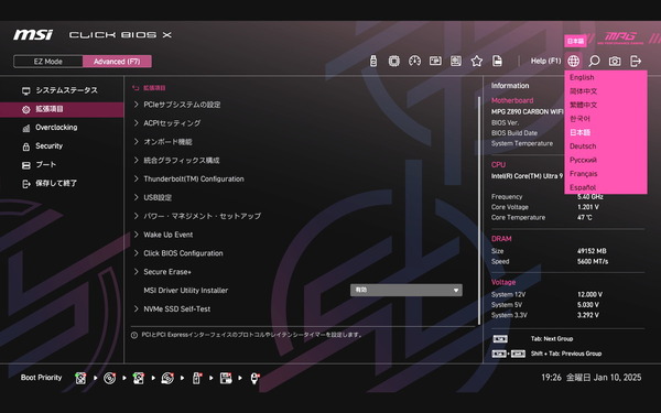 MSI MPG Z890 CARBON WIFI_BIOS_2