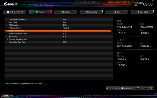GIGABYTE X870E AORUS MASTER_BIOS_OC_12
