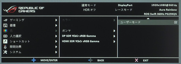 ASUS ROG Swift 360Hz PG259QN_OSD_Color-Temp_User_1