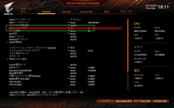 GIGABYTE Z590 AORUS ULTRA_BIOS_OC_2