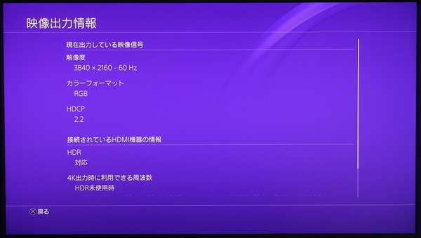 Acer Nitro XV273K_HDR_PS4