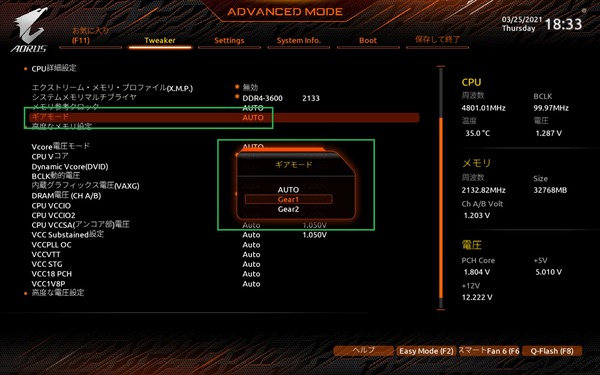 GIGABYTE Z590 AORUS ULTRA_BIOS_OC_17