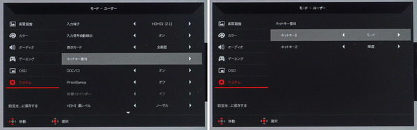 Acer Nitro XV282K KV_OSD_HotKey (1)-horz