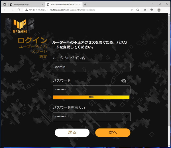 ASUS TUF Gaming AX5400_initial-settings_11