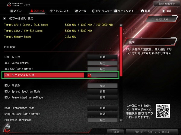 ASRock Z590 PG Velocita_BIOS_OC_10