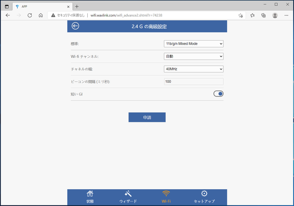 Wavlink AERIAL X WN579X3_WiFi (1)