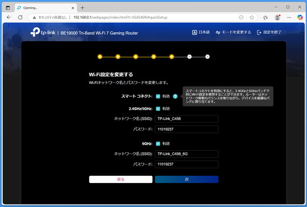 TP-Link Archer GE800_initial-settings_5
