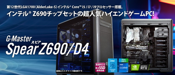 G-Master Spear Z690_D4_top