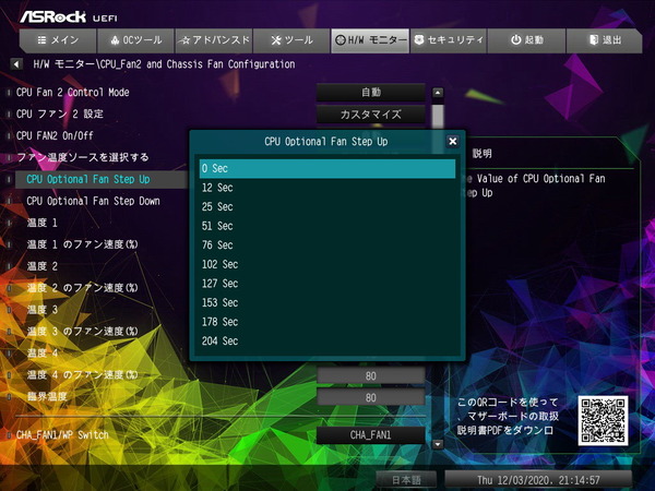 ASRock X570 Taichi Razer Edition_BIOS_Fan_5