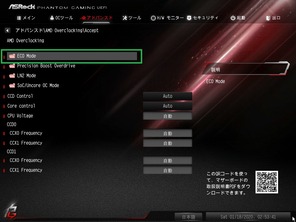 ASRock_ECO-Mode (2)