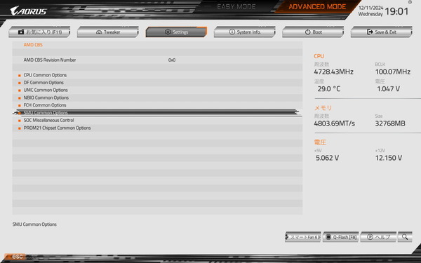 GIGABYTE X870I AORUS PRO ICE_BIOS_OC_16
