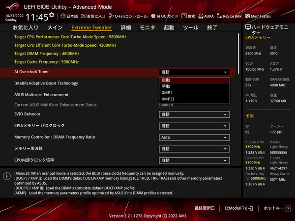 ASUS ROG MAXIMUS Z690 HERO_BIOS_OC_3