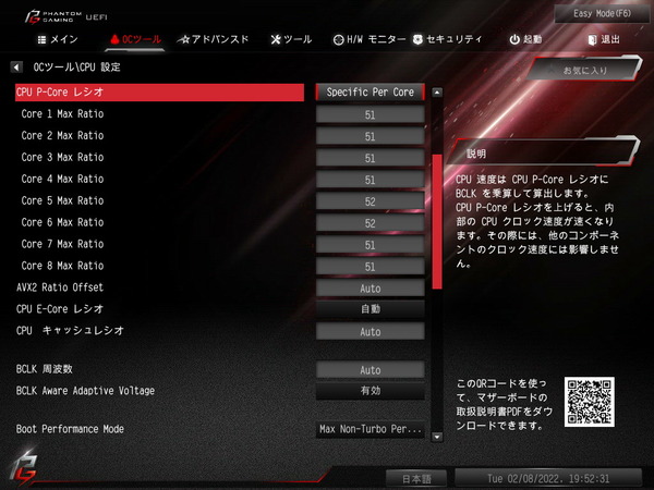 ASRock Z690 Phantom Gaming-ITX_TB4_BIOS_OC_5
