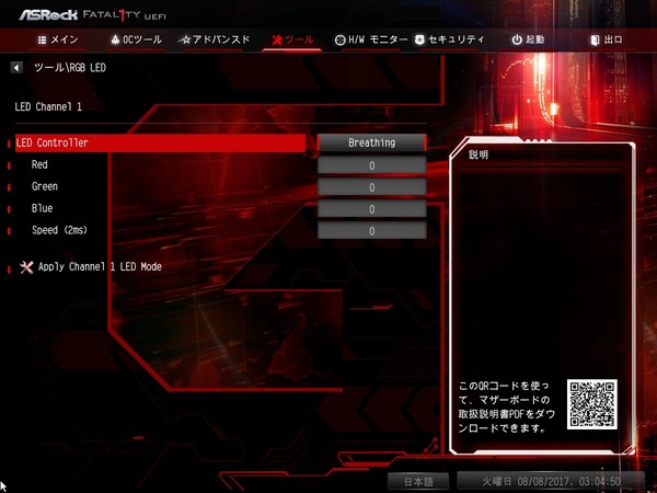 ASRock Fatal1ty X370 Gaming-ITX_ac_BIOS_LED_1