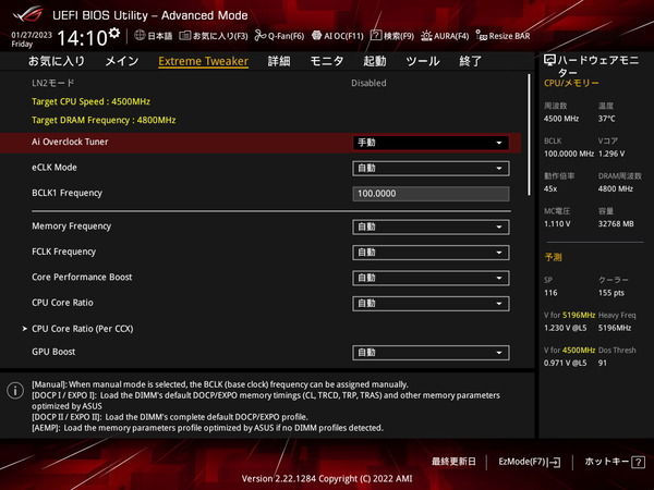 ASUS ROG CROSSHAIR X670E EXTREME_BIOS_OC_18