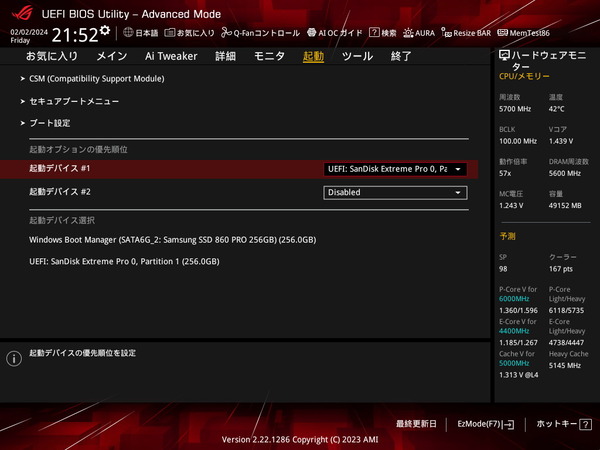 ASUS ROG STRIX Z790-A GAMING WIFI II_BIOS_7