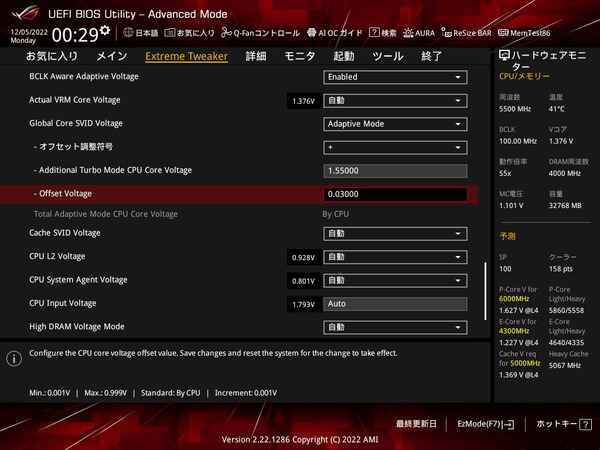 ASUS ROG MAXIMUS Z790 HERO_BIOS_OC_13