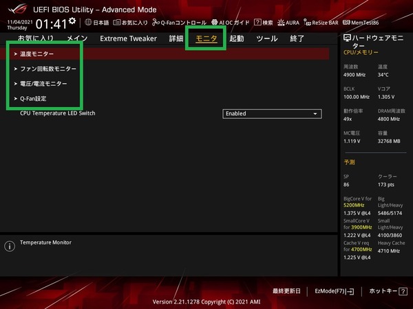 ASUS ROG MAXIMUS Z690 HERO_BIOS_Fan_1