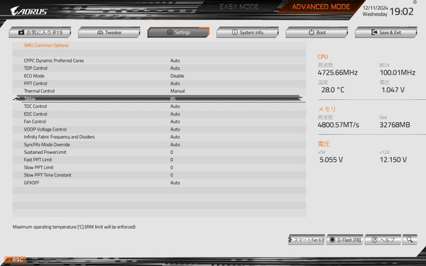 GIGABYTE X870I AORUS PRO ICE_BIOS_OC_17