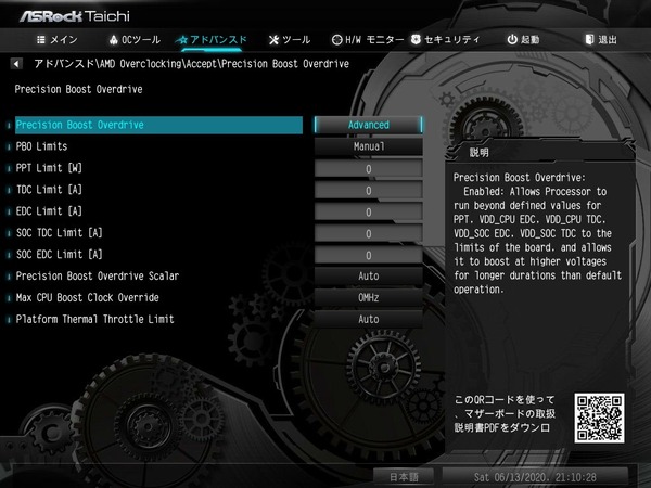 ASRock B550 Taichi_BIOS_OC_8