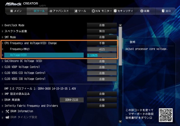 ASRock TRX40 Creator_BIOS_OC_7