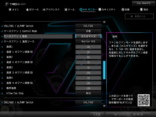 ASRock Z790 Taichi_BIOS_Fan_3