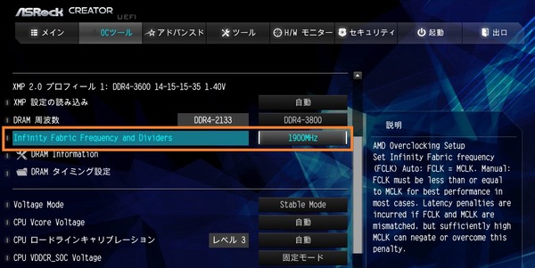 ASRock TRX40 Creator_BIOS_OC_20