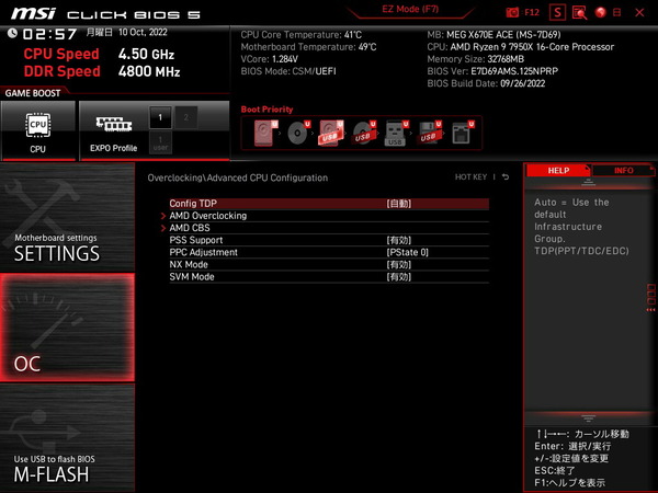MSI MEG X670E ACE_BIOS_OC_12 (1)