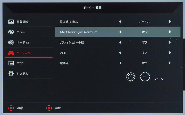 Acer Nitro XV282K KV_OSD_FreeSync