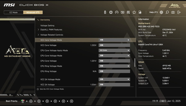 MSI MEG Z890 ACE_BIOS_OC_9