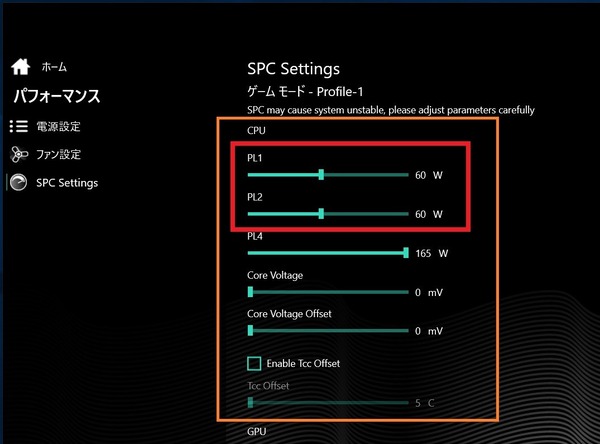 GALLERIA Gaming Center_SPC-settings_CPU