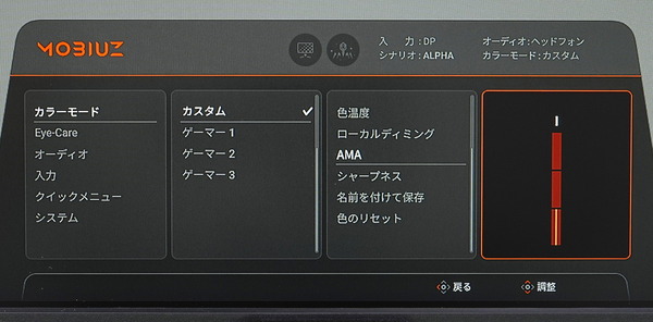 MOBIUZ EX321UX_OSD_Overdrive (2)