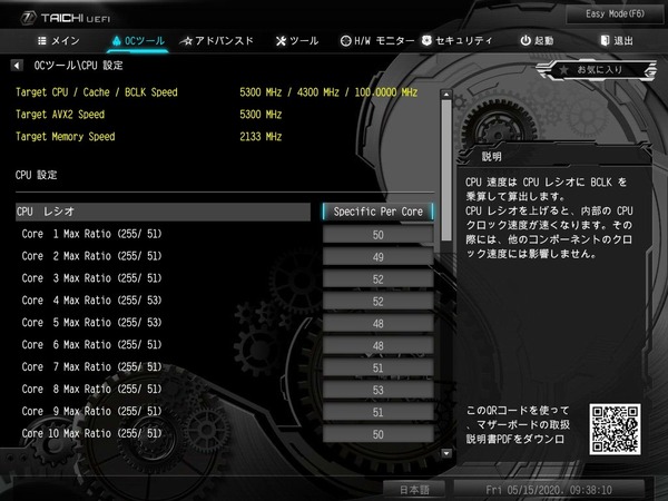 ASRock Z490 Taichi_BIOS_OC_5