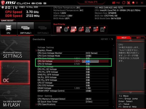MSI MEG Z490 ACE_BIOS_OC_20
