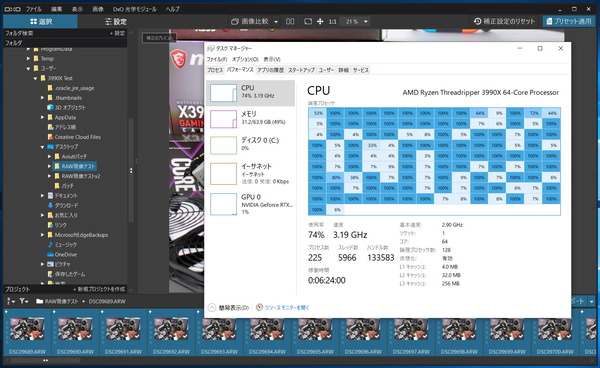 Windows10_processor group_DxO