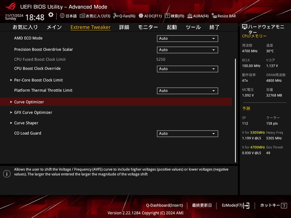 ROG CROSSHAIR X870E HERO_BIOS_OC_8