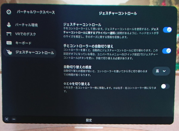 Meta Quest Pro_menu_5