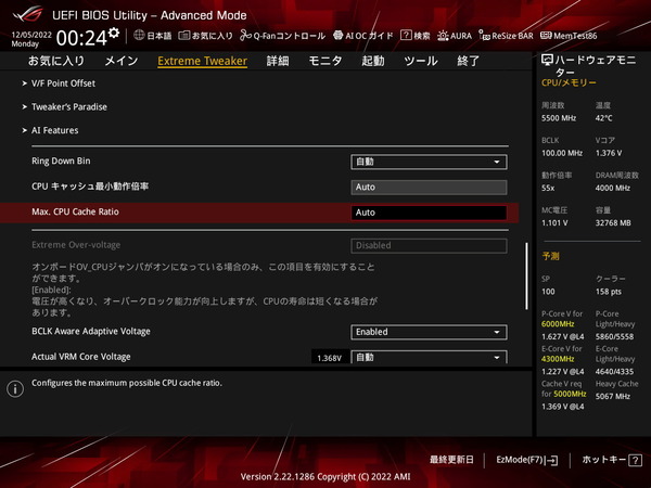 ASUS ROG MAXIMUS Z790 HERO_BIOS_OC_8