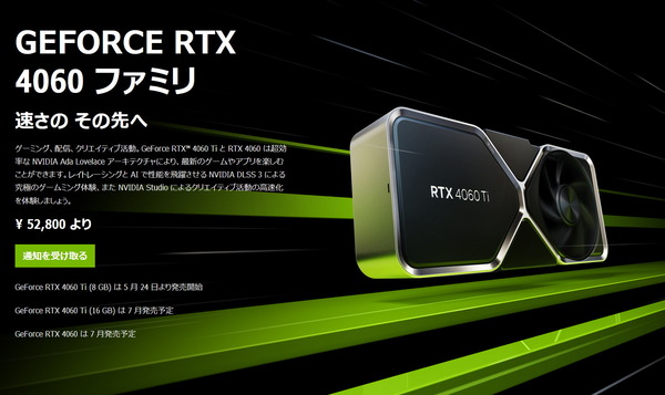 GeForce RTX 3060 Ti_price_inJP