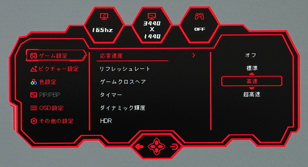 ARCHISS AS-MC34MWQ165A_OSD_Overdrive