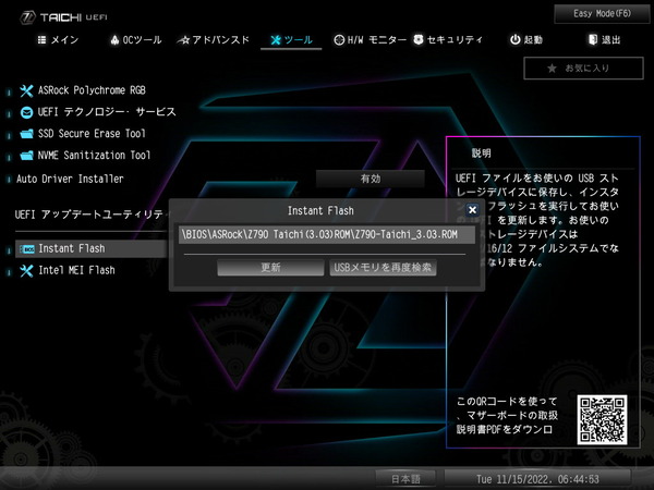 ASRock Z790 Taichi_BIOS_5