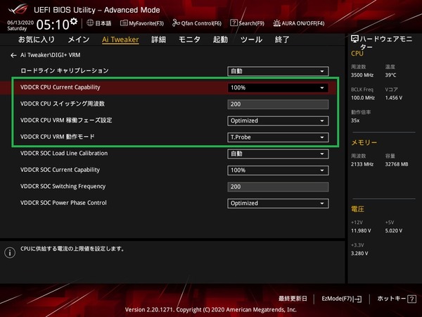 ASUS ROG STRIX B550-F GAMING (WI-FI)_BIOS_OC_13