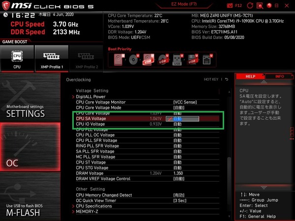 MSI MEG Z490I UNIFY_BIOS_OC_21