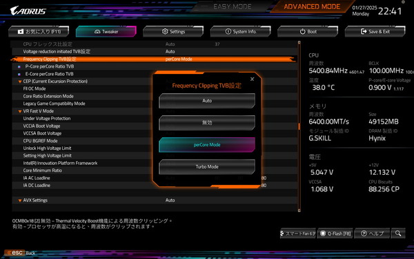GIGABYTE Z890 AORUS MASTER_BIOS_OC_17