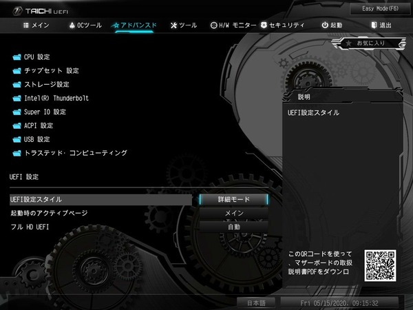ASRock Z490 Taichi_BIOS_2